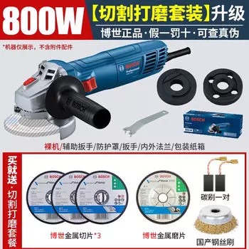 Шлифовальная угловая машина Bosch GWS700 с дисками, 800W