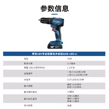 Дрель электрическая Bosch GSB 185-Li, 18V