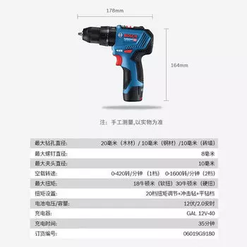 Шуруповерт Bosch GSR12V-30, 1600 об/мин