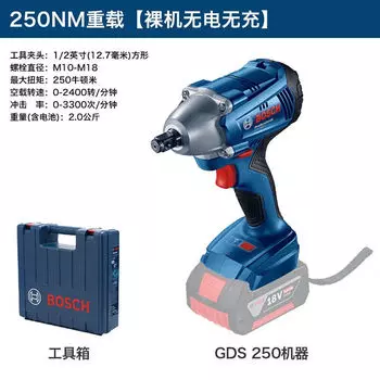 Шуруповерт Bosch GDS250 с кейсом