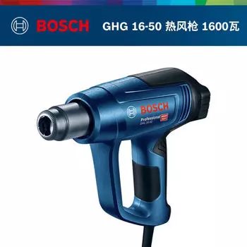 Фен строительный Bosch GHG16-50, 1600W