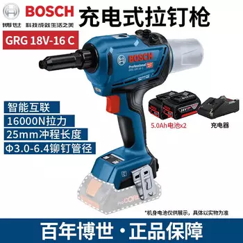 Заклепочный пистолет Bosch GRG 18V-16 C + два аккумулятора 5.0Ah, зарядное устройство
