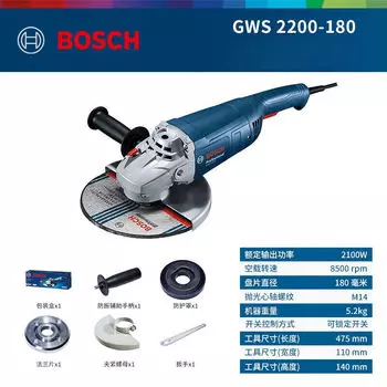 Угловая шлифовальная машина Bosch GWS 2200-180, 110 мм