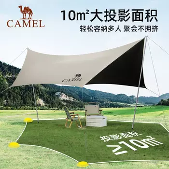 Camel (Camel) изысканный портативный тент с навесом для улицы, полностью затемняющий винил, защита от солнца и дождя, дикий 133BA6B045, тарелкообразный песочный, золотой
