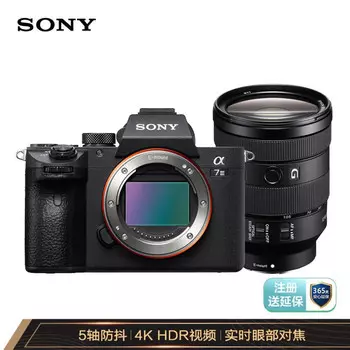 Цифровой фотоаппарат Sony Alpha 7 III SEL24105G