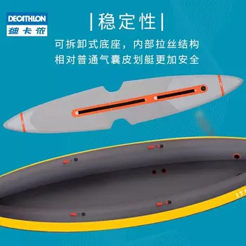 Decathlon лодка каяк надувная лодка рыболовная лодка резиновая лодка штурмовая лодка каноэ гребная лодка 2 места 2455396