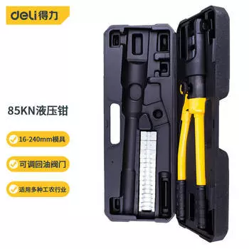 Deli DL-YQ240 (16-240 мм) экономичные ручные обжимные клещи клещи для проводов кабельные гидравлические клещи клеммные клещи