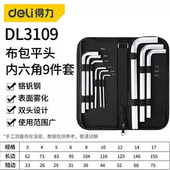 Deli стандартный набор шестигранных шестигранных ключей с плоской головкой, тканевая сумка, набор из 9 предметов DL3109