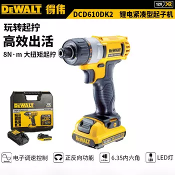 Дрель электрическая Dewalt DCF610DK2-A9 + два аккумулятора 2.0Ah