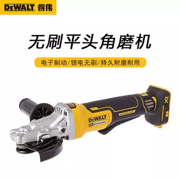 Шлифовальная машина Dewalt DCG405FN-A9, 125 мм