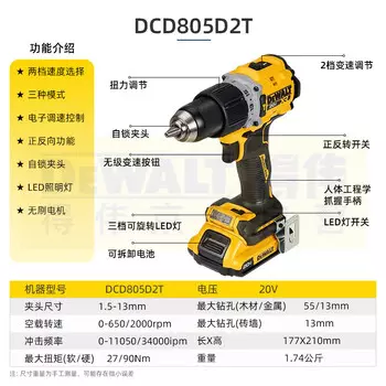 Дрель электрическая Dewalt DCD805NT + One Electric 4.0Ah