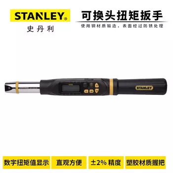 Динамометрический ключ Stanley с цифровым дисплеем, 6,8-135 Нм, кг, динамометрический ключ, храповой быстрый SD-135-22