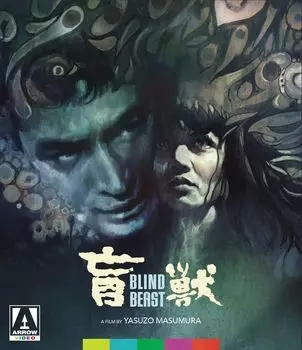 Диск Blu-ray Blind Beast [1969]