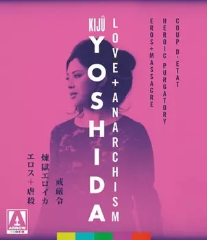 Диск Blu-ray Love + Anarchism