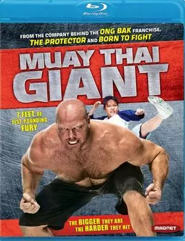 Диск Blu-ray Muay Thai Giant