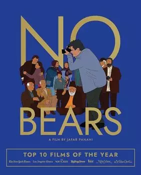 Диск Blu-ray No Bears [2022]