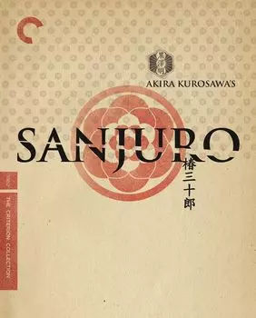 Диск Blu-ray Sanjuro [1962] [Criterion]