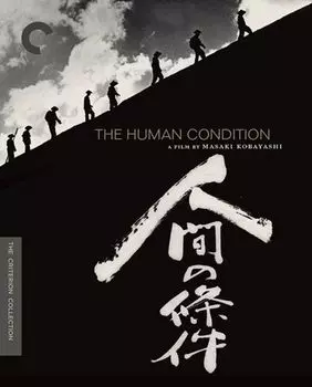 Диск Blu-ray The Human Condition