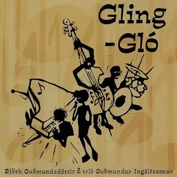 Диск CD Gling-Gl - Bjrk, Tr Gumundar Inglfssonar