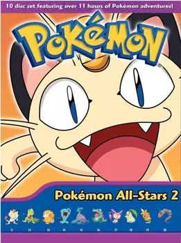 Диск DVD All Stars Set 2