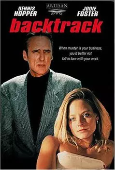 Диск DVD Backtrack [1990]