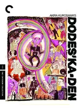Диск DVD Dodes'Ka-Den