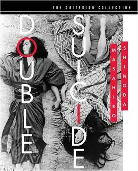 Диск DVD Double Suicide [1969] [Criterion]