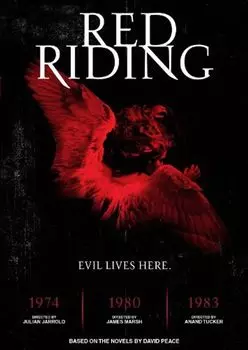 Диск DVD Red Riding Trilogy