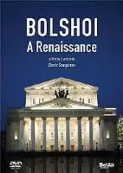 Диск DVD Renaissance