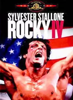 Диск DVD Rocky 4
