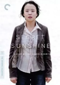 Диск DVD Secret Sunshine
