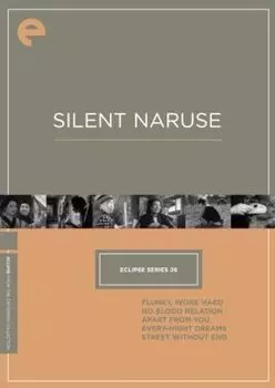 Диск DVD Silent Naruse [Eclipse 26]