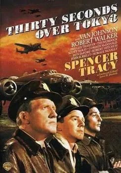 Диск DVD Thirty Seconds Over Tokyo