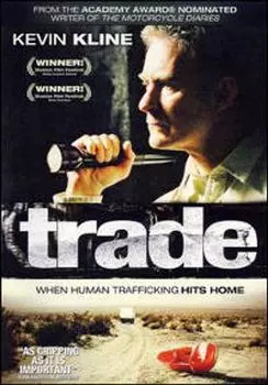 Диск DVD Trade