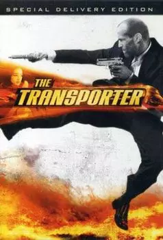 Диск DVD Transporter