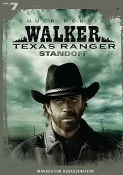 Диск DVD Walker Texas Ranger: Standoff