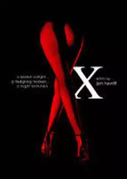 Диск DVD X