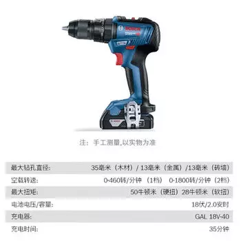 Дрель аккумуляторная Bosch GSB18V-50, 13-20V