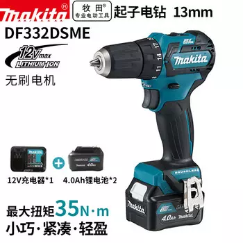 Дрель аккумуляторная Makita DF332DSME, 10 мм