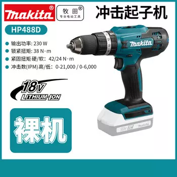 Дрель аккумуляторная Makita HP488Z, 230W