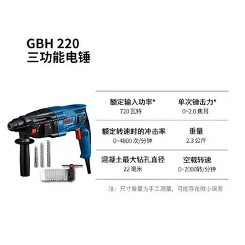 Дрель электрическая Bosch GBH 220 + сверла
