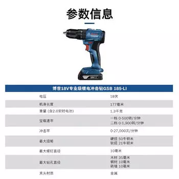 Дрель электрическая Bosch GSB185-Li Dual Electric 4.0