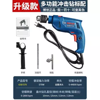 Дрель электрическая Bosch GSB 570 + рукоятка, подставка
