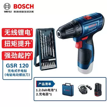 Дрель электрическая Bosch GSR120-Li + сверла