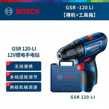 Дрель электрическая Bosch GSR120Li с кейсом
