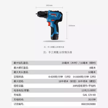 Дрель электрическая Bosch GSR 12V-30 аккумуляторная, 12 В