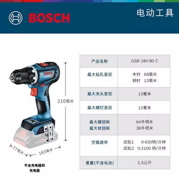 Дрель электрическая Bosch GSR 18V-90