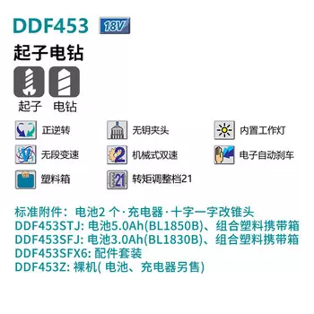 Дрель электрическая Makita DDF453Z, без зарядного устройства
