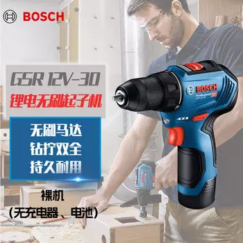 Дрель бесщеточная Bosch GSR12V-30, 12V