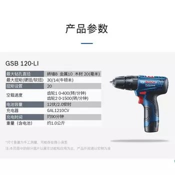 Дрель ручная Bosch GSB120 + черный ящик для инструментов